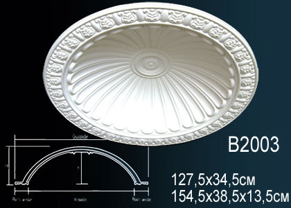 Купол B2003