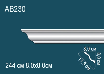 Карниз AB230