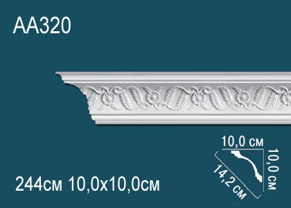 Карниз AA320
