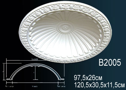 Купол B2005