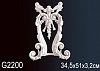 Элемент G2200