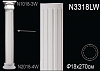 Колонна N3318LW