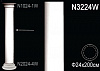 Колонна N3224W