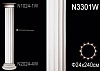 Колонна N3301W